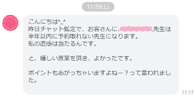 チャット占いの同時待機で稼ぐなら何人を鑑定するのが一番効率が良いか